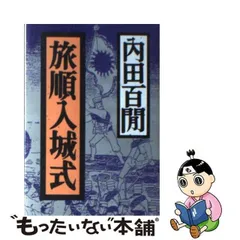 希少 旅順焼 七言詩入 混入松樹山之土 蓋付茶器 珍品-