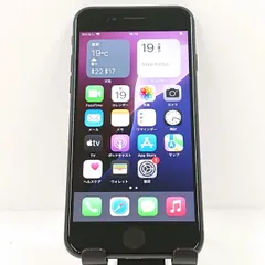 iPhoneSE 第2世代 64GB ドコモ ブラック 送料無料 本体 c12519