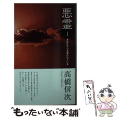 2023年最新】高橋信次の人気アイテム - メルカリ