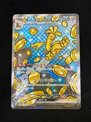 2025年最新】サーフゴーex sar テラスタルフェスの人気アイテム