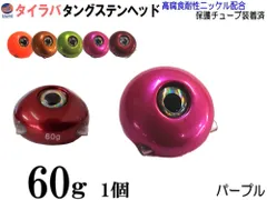 オモック型120g100gプレーン、オレキン、アカキン各1個計6個タイラバヘッド オモック型120g100gプレーン、オレキン、アカキン各1個計6個