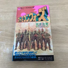 ファミコンウォーズ　ゲーム必勝法シリーズ　攻略本　ガイド Famicom War Amazon.co.jp: ファミコンウォーズ必勝攻略法 (ファミリー