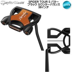 右用 2024 テーラーメイド SPIDER TOUR S パター ブラック カウンターバランス 38インチ US仕様 TalorMade スパイダー ツアー S Counter Balance 新品 未使用