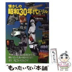 【中古】 宝さがし冒険ブック 日本編/くもん出版/八重野充弘 2025年最新】八重野充弘の人気アイテム - メルカリ