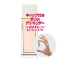 シャネル ココ マドモアゼル オードトワレ ★1.5mL * ブランド 香水 お試し