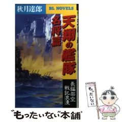 2025年最新】秋月達郎の人気アイテム - メルカリ