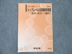 2024年最新】京都大学 文系 2022の人気アイテム - メルカリ
