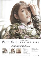 内田真礼 B2 ポスター - メルカリ