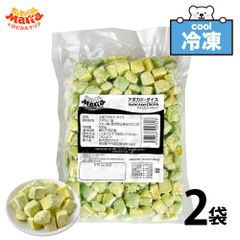 「 冷凍 アボカドダイス 」 業務用 1kg (500g×2袋)  トロピカルマリア 冷凍フルーツ アスク 果物 スーパーフード ダイエット SC 送料無料