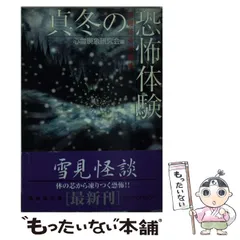 読書投稿心霊体験まとめ売り￼ 少年画報社￼