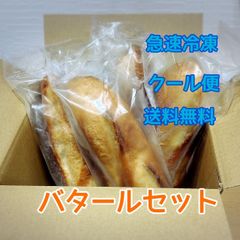 急速冷凍ロスパン　バタール4個