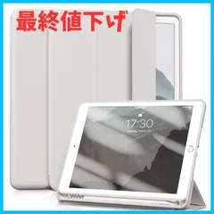 2023年最新】9.7 ipad pro smart coverの人気アイテム - メルカリ