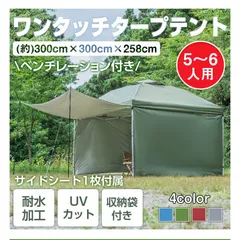 新年の贈り物 新品、未使用 【お値下げ】残り1点！！タープ＆サイド