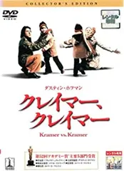 2025年最新】クレイマー、クレイマー コレクターズ