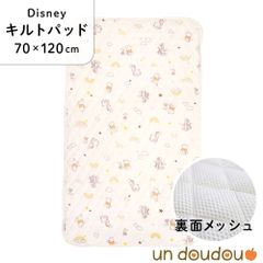 un doudou ディズニー キルトパッド プー＆フレンズ 70×120cm ベビー用品 新品 新生児 NZ3222-P