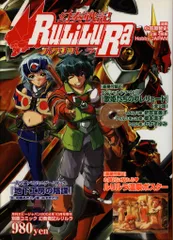 2025年最新】幻奏戦記ルリルラの人気アイテム - メルカリ