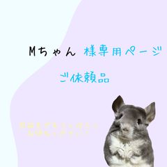 Mちゃんご依頼品(うちの子名刺)