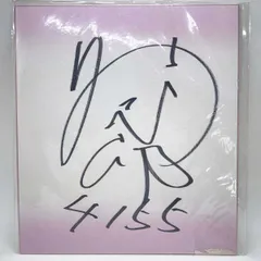 ボートレースメモリアル 入賞者サイン色紙その他 ボートレースメモリアル 入賞者サイン色紙その他