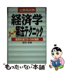 2024年最新】￼￼実務教育出版の人気アイテム - メルカリ