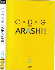 2025年最新】嵐 dvd c d g no arashiの人気アイテム - メルカリ