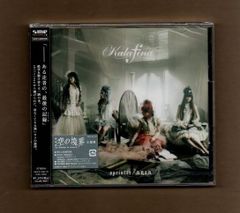 ■Kalafina sprinter(初回生産限定盤)(DVD付) 新古品未開封 mgyy-1008