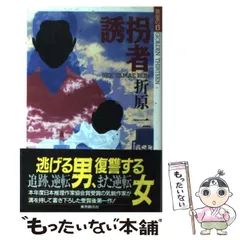 2026年最新】蒼き狼と白き牝鹿・元朝秘史ハンドブックの人気アイテム