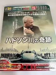 (未使用･未開封品)　ハドソン川の奇跡 [Blu-ray] qdkdu57 Amazon.co.jp: ハドソン川の奇跡 4K ULTRA HD&2D ブルーレイ