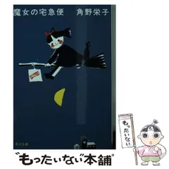 2025年最新】魔女の宅急便 カレンダーの人気アイテム - メルカリ