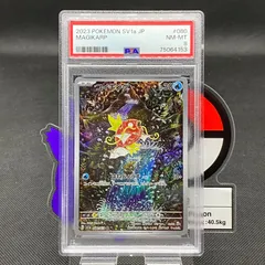 2024年最新】コイキングar psa9の人気アイテム - メルカリ