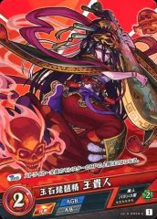 [중고] 몬스터 스트라이크 카드 게임 vol.5-0054-C[C]:타마이시 비와정 왕 귀인