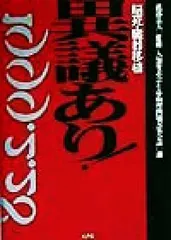 2024年最新】脳死問題の人気アイテム - メルカリ