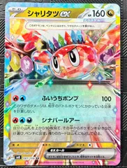 【デッキ販売】シャリタツex スリーブ付き 値下げしました※【スリーブ付き】シャリタツex 構築済みデッキ
