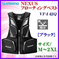 【代引可】 2025年最新】nexus ライフジャケットの人気アイテム メルカリ - ウェア