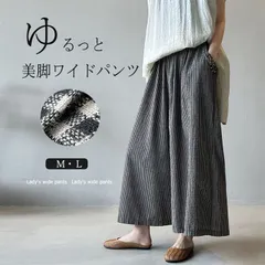 パンツ レディース ワイドパンツ ガウチョパンツ 夏 体型カバー スカチョ ウエストゴム チェック柄 美脚 綿麻風 着痩せ ロングパンツ 着やすい リラックス カジュアル風 ハイウエスト 大きいサイズ ゆったり涼しい オシャレ pArd933