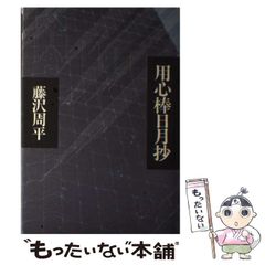 相田みつを 陶器の貯金箱 BANK BOOK そのままでいいがな - メルカリ