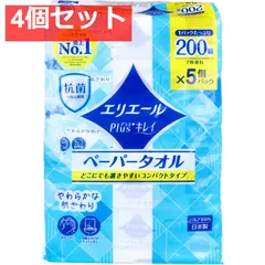 エリエール Plus+キレイ ペーパータオル コンパクトタイプ 200組(400枚)×5個パック 4個セット まとめ売り