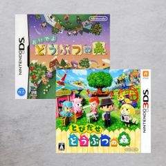【状態B】DS おいでよ どうぶつの森 & 3DS とびだせ どうぶつの森