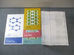フォーサイト 海外旅行実務試験コース教材　令和4年度【値下げ交渉可能】 フォーサイト 海外旅行実務試験コース教材 令和4年度【値下げ