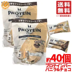 マイプロテイン プロテインバー チョコ & バニラ 20個×2袋 個包装 コストコ 通販 送料無料のサムネイル
