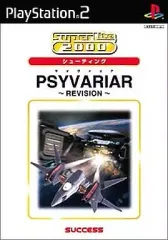 【中古】PS2ソフト サイヴァリア リビジョン SuperLite2000