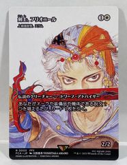 MTG ff ショーケース光の戦士/統べるものジョダー天野喜孝 美品/Foilショーケース光の戦士/統べるもの、ジョダーFF継承史