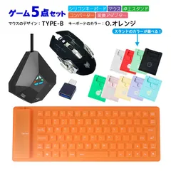 Nintendo Switch/PS4/PS3対応 ゲーム5点セット 85キーシリコンキーボード マウス コンバーター スタンド 変換アタブター Flex85/H3/DOBE/アキトモ USB接　マウスデザイン：TYPE-B　キーボード：O.オレンジ