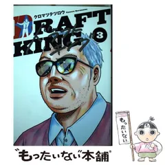 2025年最新】ドラフトキングの人気アイテム - メルカリ 2025年最新】ドラフトキングの人気アイテム - メルカリ