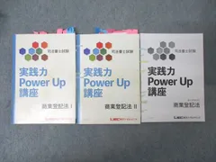 2025年最新】実践力powerup講座の人気アイテム - メルカリ
