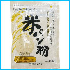 【数量限定】タイナイ 新潟産コシヒカリ100%使用 米パン粉 120g×2袋