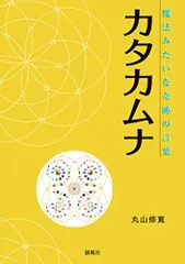 新品未開封⭐️丸山修寛先生　最新作　ループ2  新品未開封 新品未開封⭐️丸山修寛先生 最新作 ループ2 新品未開封
