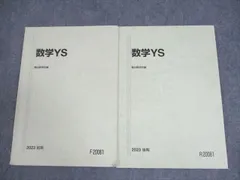 2025年最新】数学ysの人気アイテム - メルカリ