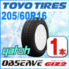 2023年最新】トーヨータイヤ 205/60r16の人気アイテム - メルカリ