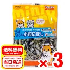 3個セット スドー ちょびっと 小粒にぼし10g 小動物のおやつ ピッコリーノ ハムスター P-921のサムネイル