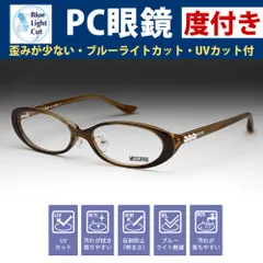 老眼鏡  モスキーノ オーバル ブルーカット 薄型レンズ付き スマホ老眼鏡 MO261C3 日本製 ブラウンデミ 度なし 度あり +1.0 +1.5 +2.0 +2.5 +3.0 +3.5 +4.0 新品